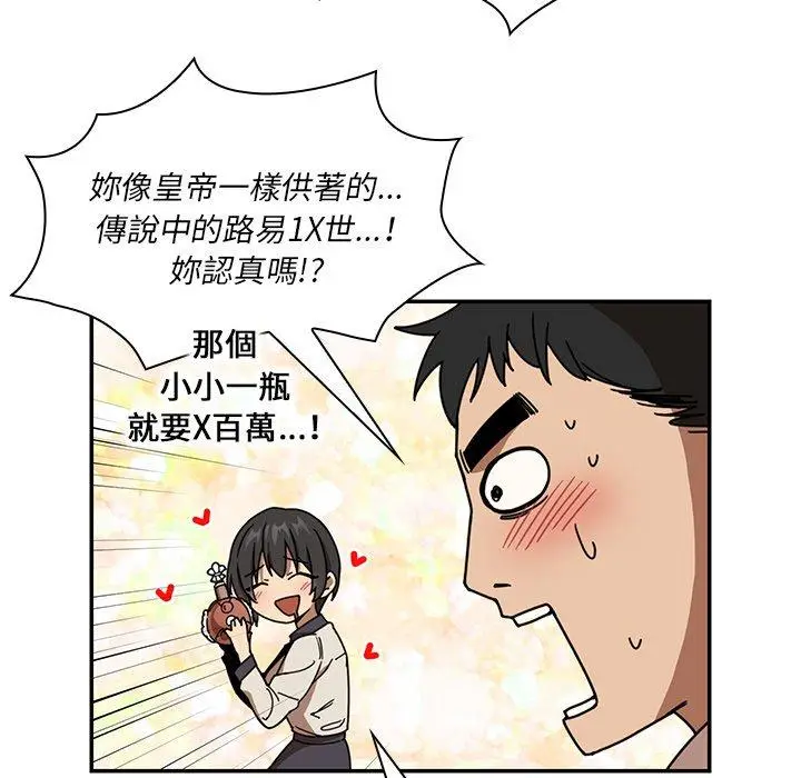 漫画《邻居的逆袭》第17话第39张图