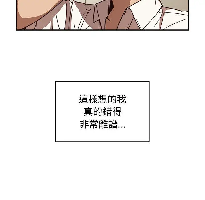 漫画《邻居的逆袭》第17话第45张图