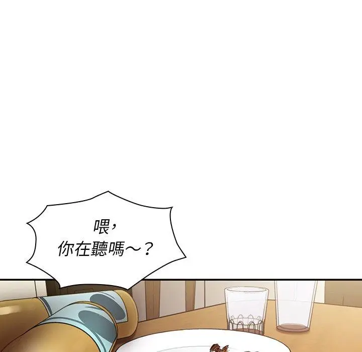 漫画《邻居的逆袭》第17话第46张图