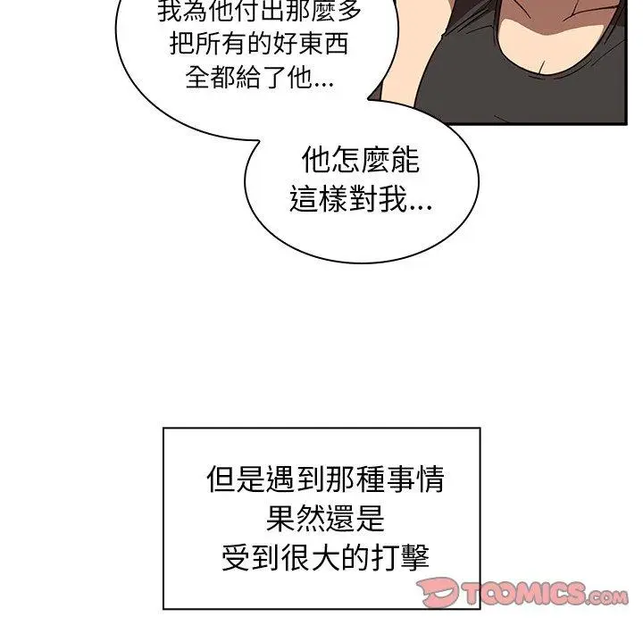 漫画《邻居的逆袭》第17话第52张图