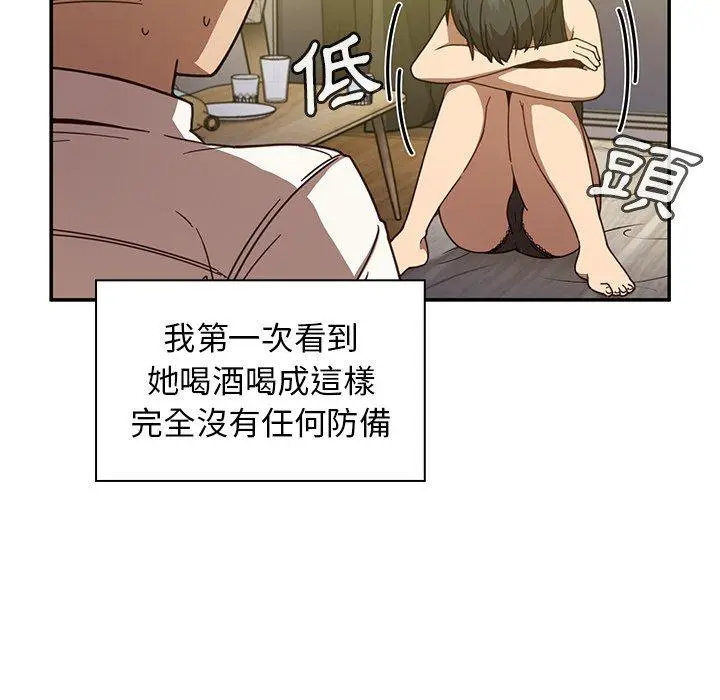 漫画《邻居的逆袭》第17话第54张图