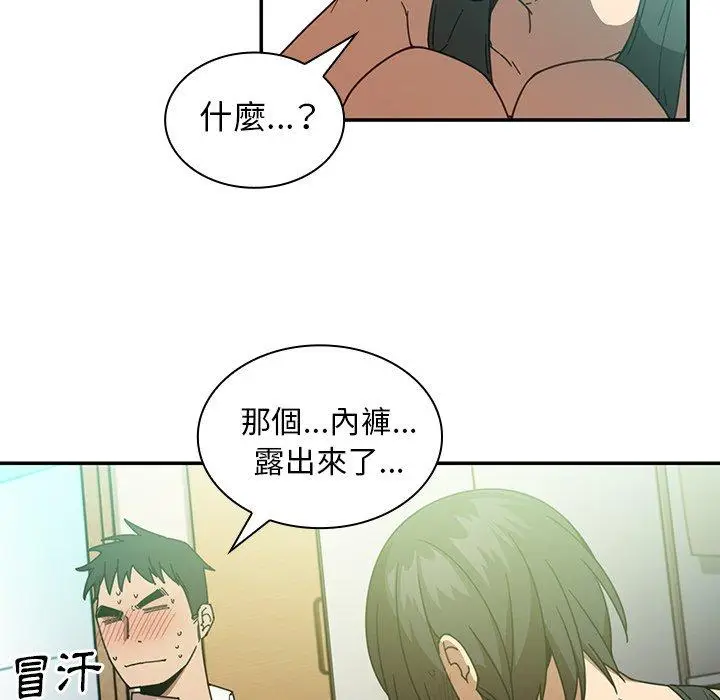 漫画《邻居的逆袭》第17话第56张图