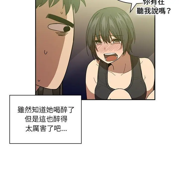 漫画《邻居的逆袭》第17话第60张图