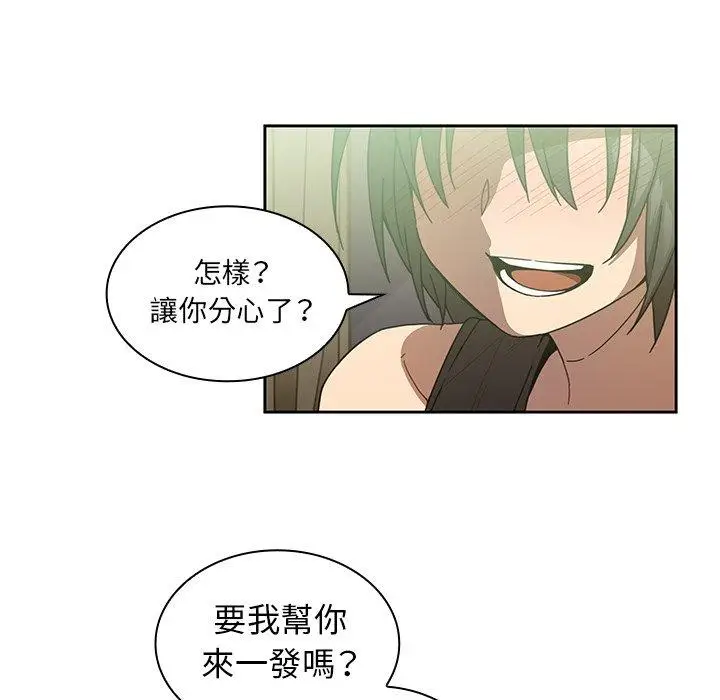 漫画《邻居的逆袭》第17话第61张图