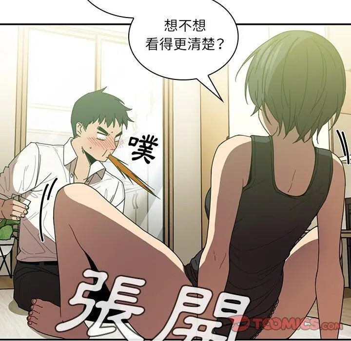 漫画《邻居的逆袭》第17话第62张图