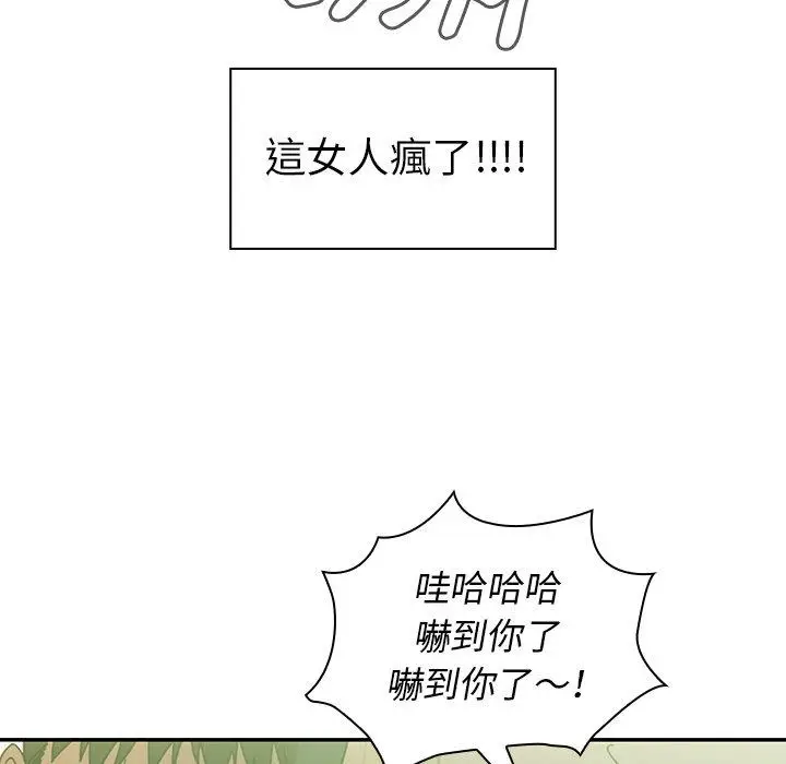 漫画《邻居的逆袭》第17话第63张图