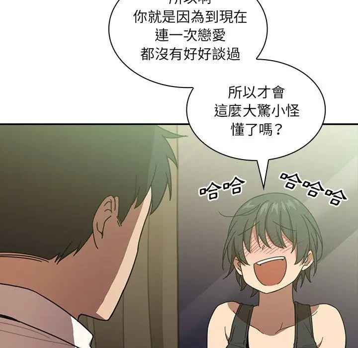 漫画《邻居的逆袭》第17话第68张图