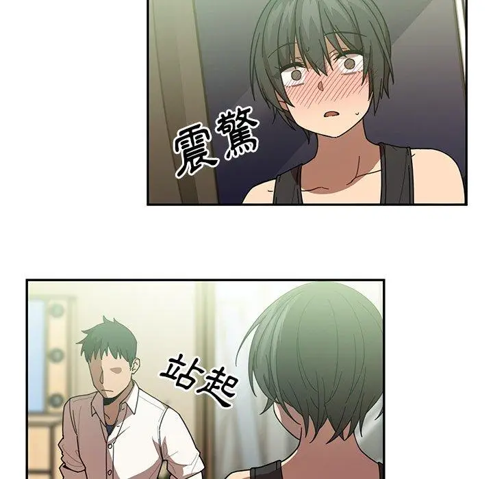 漫画《邻居的逆袭》第17话第70张图