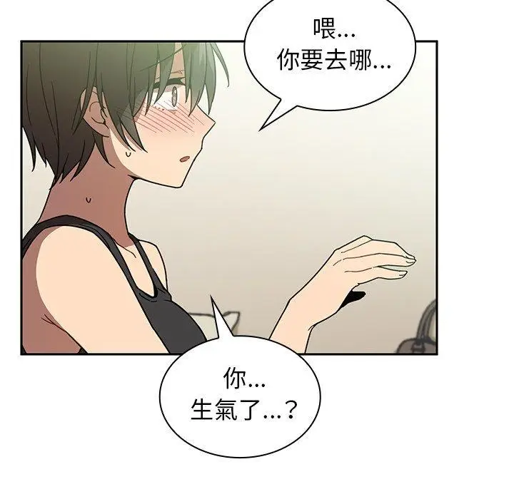 漫画《邻居的逆袭》第17话第73张图