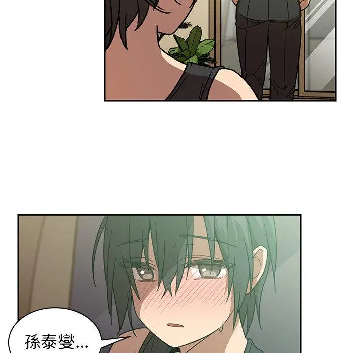 漫画《邻居的逆袭》第17话第75张图