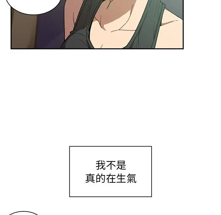 漫画《邻居的逆袭》第17话第76张图