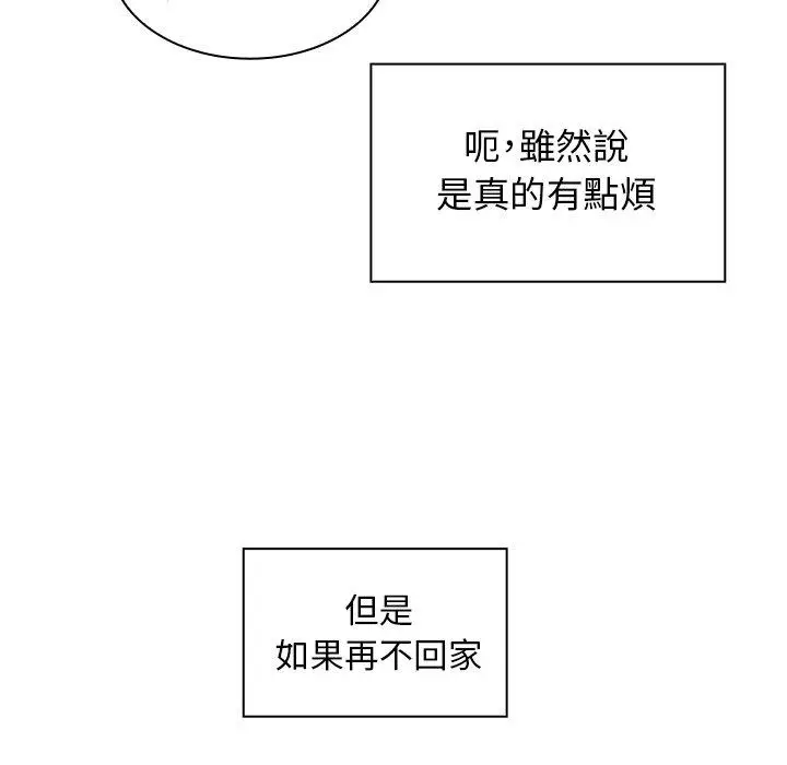 漫画《邻居的逆袭》第17话第78张图