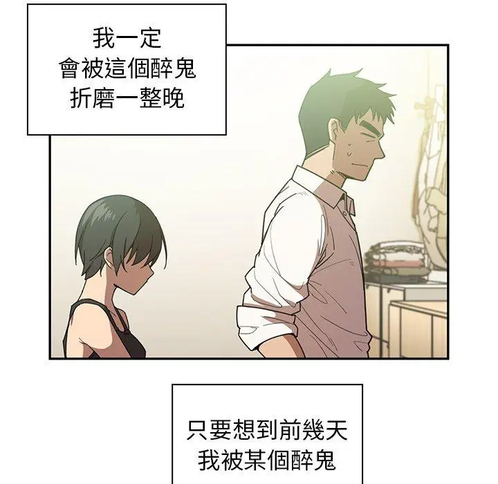 漫画《邻居的逆袭》第17话第79张图