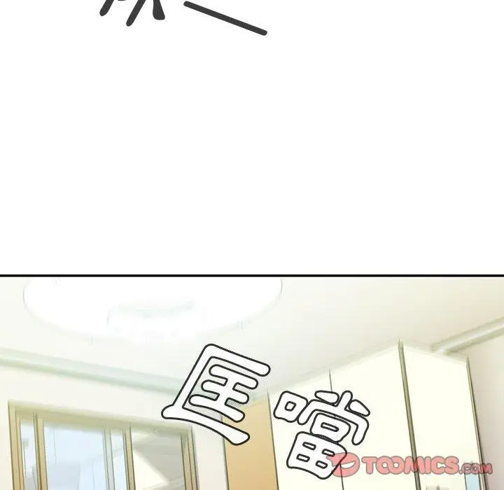 漫画《邻居的逆袭》第17话第82张图