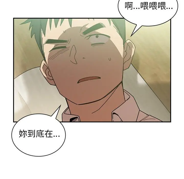 漫画《邻居的逆袭》第17话第88张图
