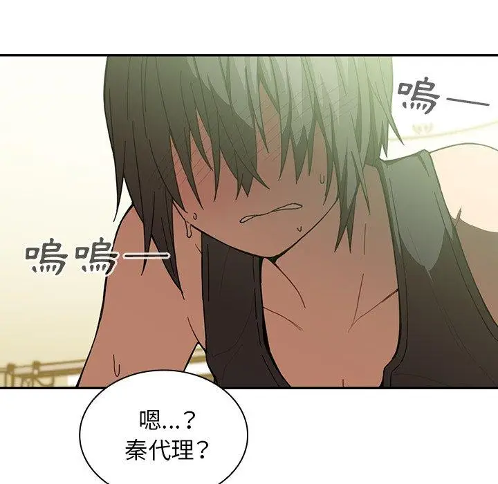 漫画《邻居的逆袭》第17话第89张图