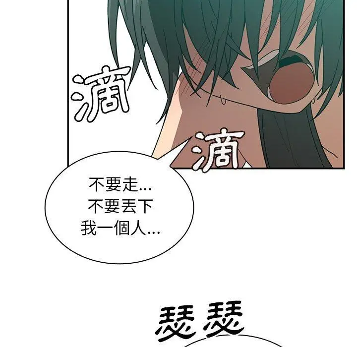 漫画《邻居的逆袭》第17话第96张图