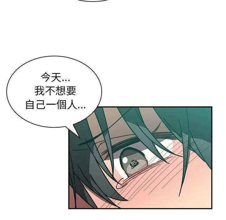 漫画《邻居的逆袭》第17话第98张图