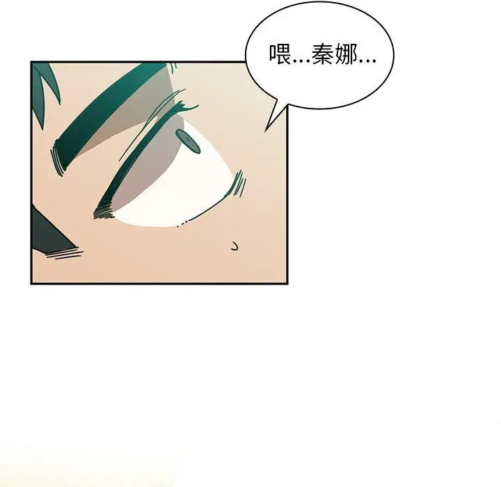 漫画《邻居的逆袭》第17话第99张图