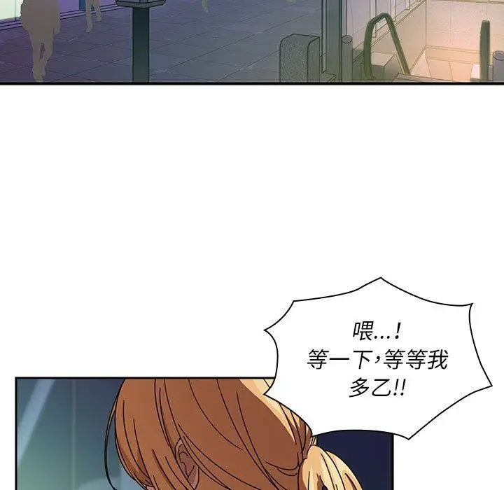 漫画《邻居的逆袭》第18话第11张图