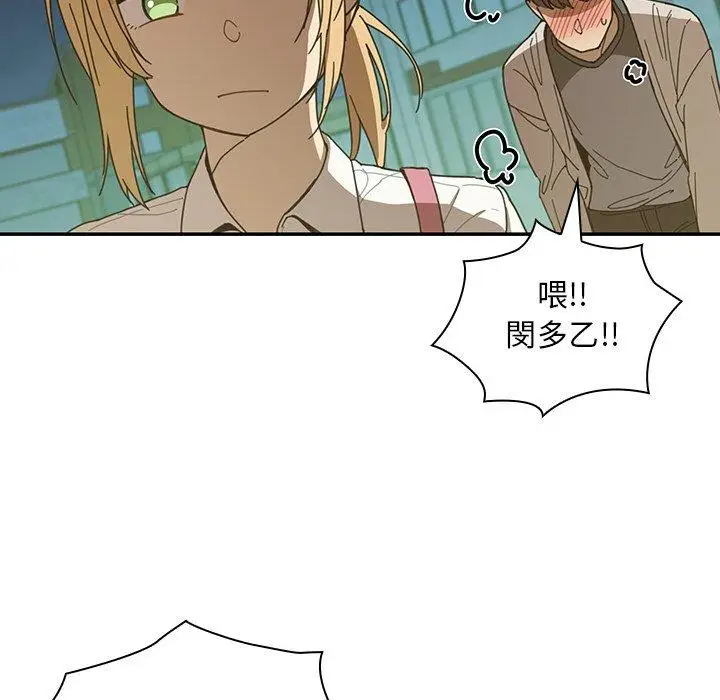 漫画《邻居的逆袭》第18话第13张图