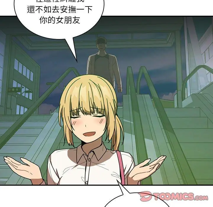 漫画《邻居的逆袭》第18话第22张图
