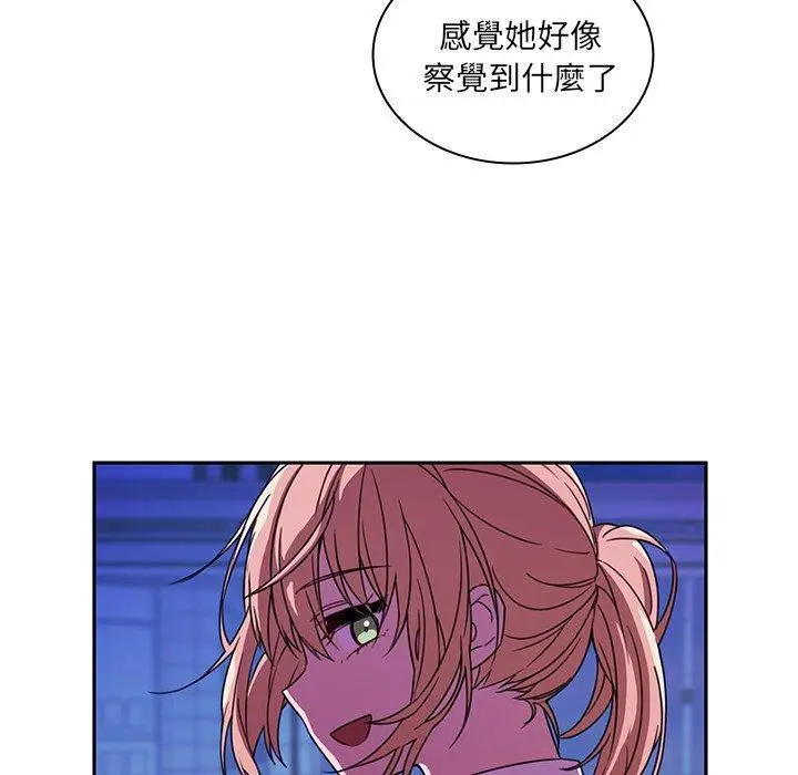 漫画《邻居的逆袭》第18话第23张图