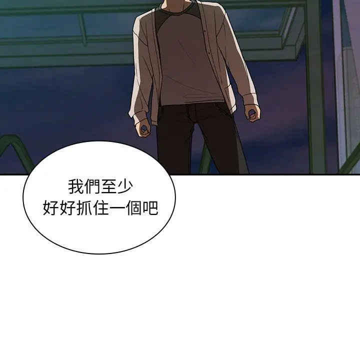 漫画《邻居的逆袭》第18话第25张图