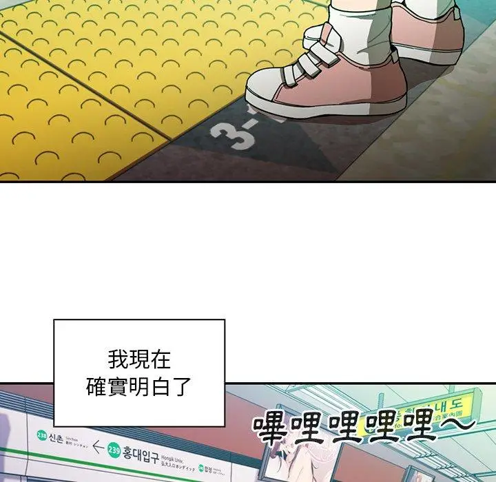 漫画《邻居的逆袭》第18话第27张图