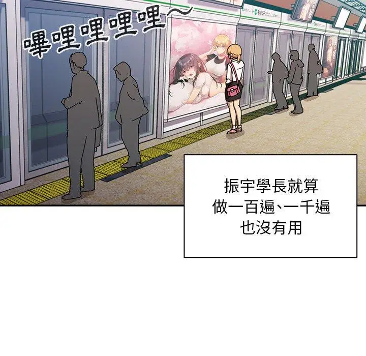漫画《邻居的逆袭》第18话第28张图