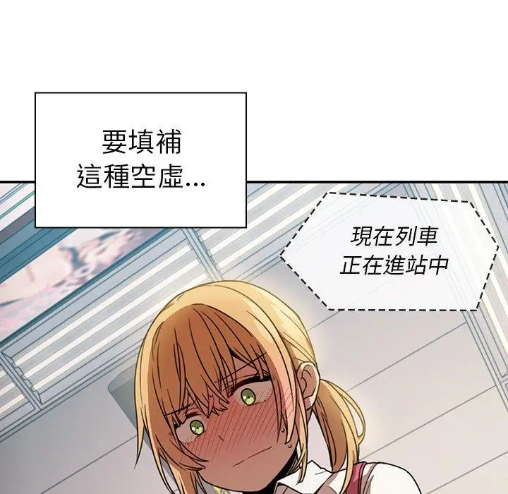 漫画《邻居的逆袭》第18话第30张图