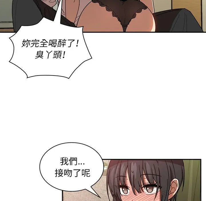 漫画《邻居的逆袭》第18话第38张图
