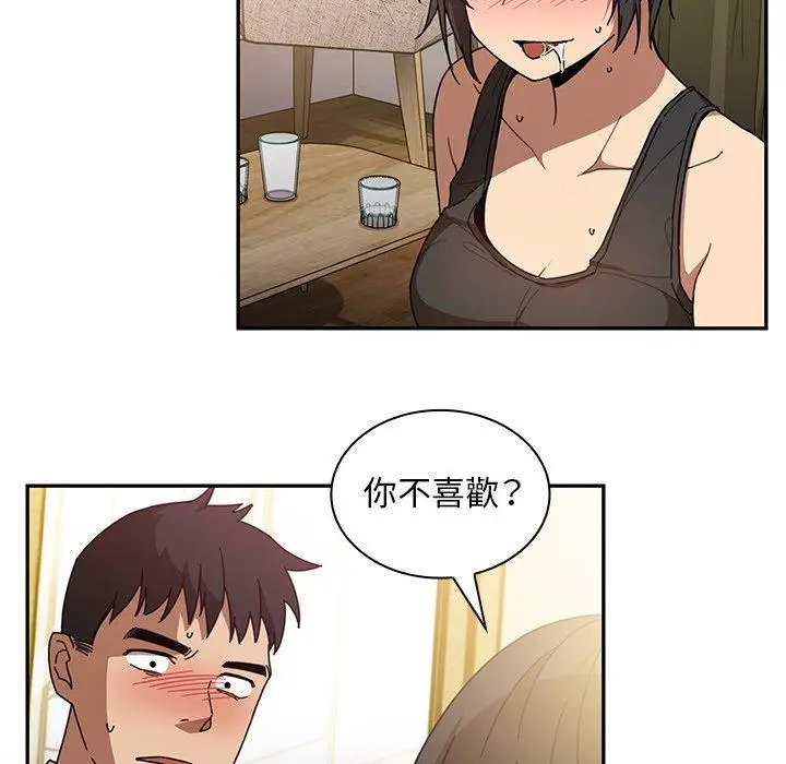 漫画《邻居的逆袭》第18话第39张图