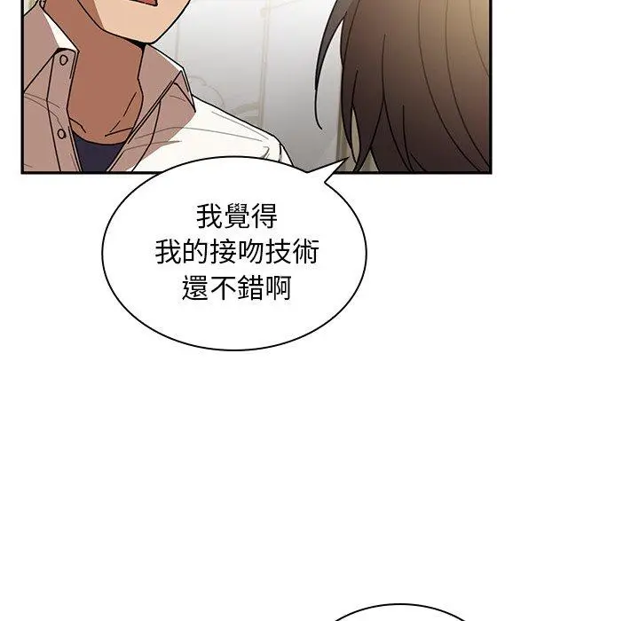 漫画《邻居的逆袭》第18话第40张图