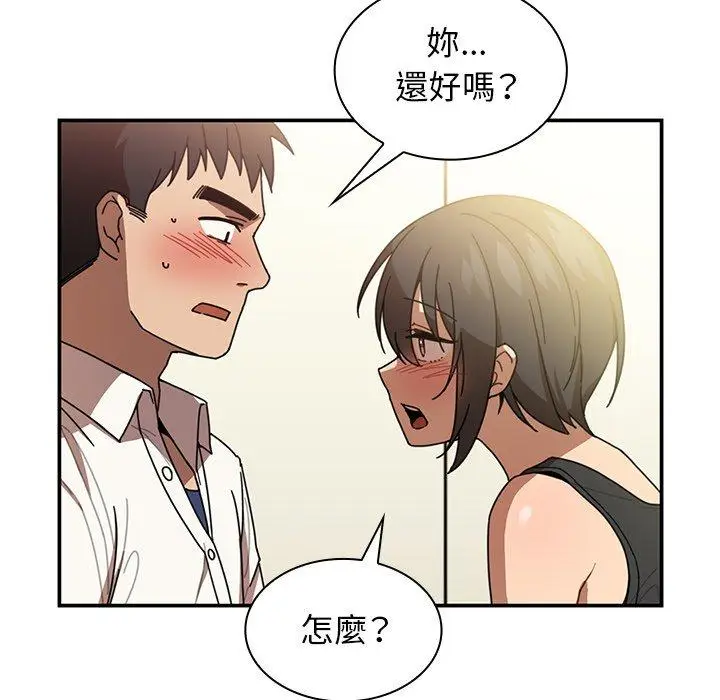 漫画《邻居的逆袭》第18话第41张图