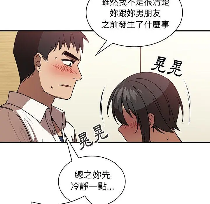 漫画《邻居的逆袭》第18话第44张图