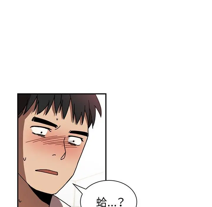 漫画《邻居的逆袭》第18话第46张图