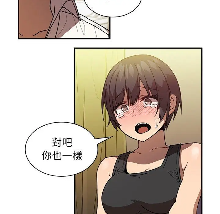 漫画《邻居的逆袭》第18话第47张图