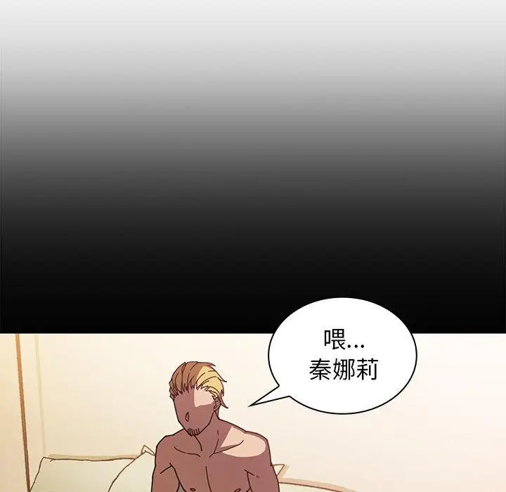 漫画《邻居的逆袭》第18话第50张图