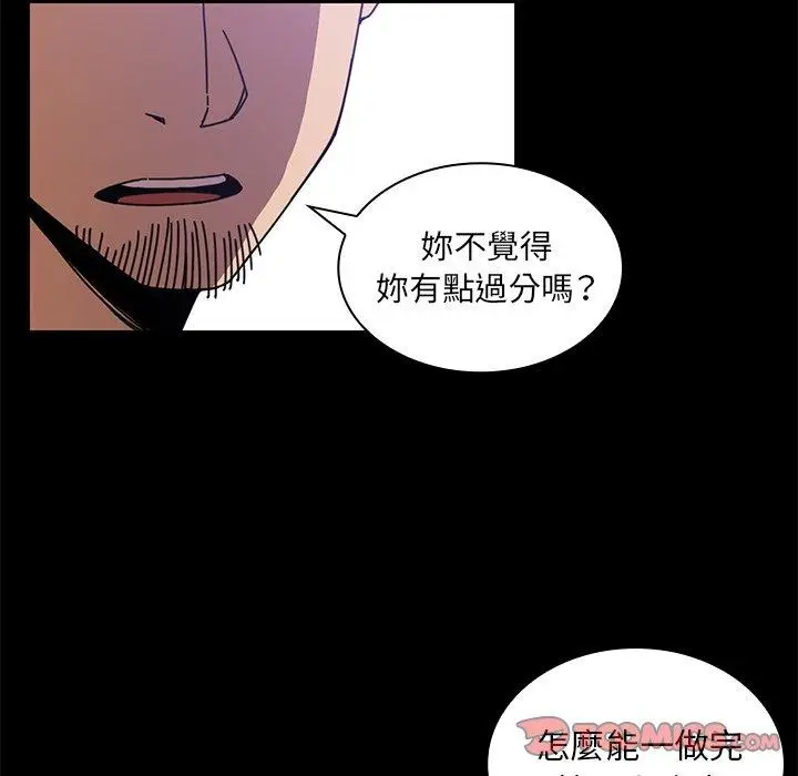 漫画《邻居的逆袭》第18话第52张图