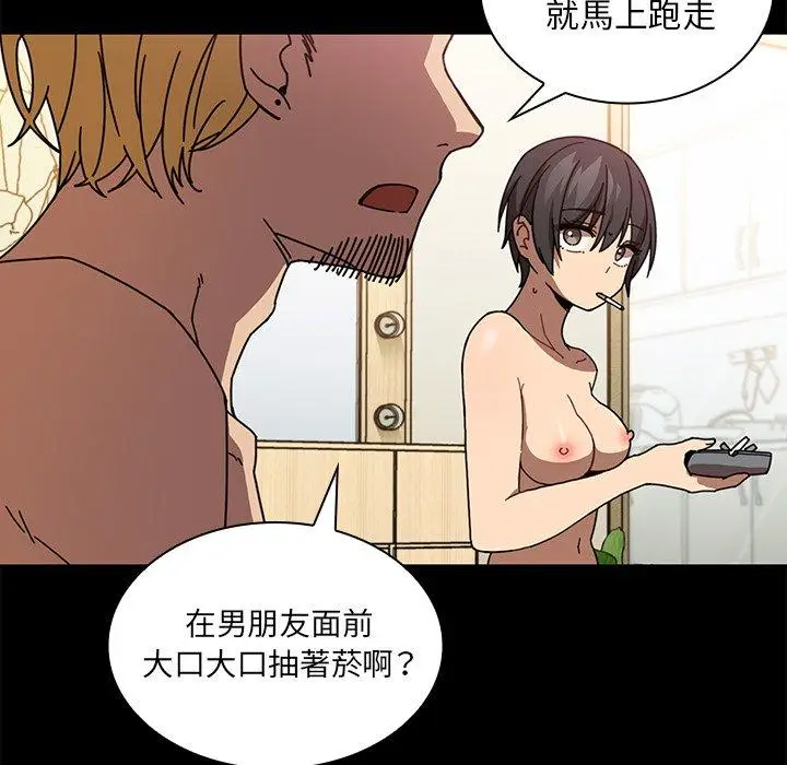 漫画《邻居的逆袭》第18话第53张图