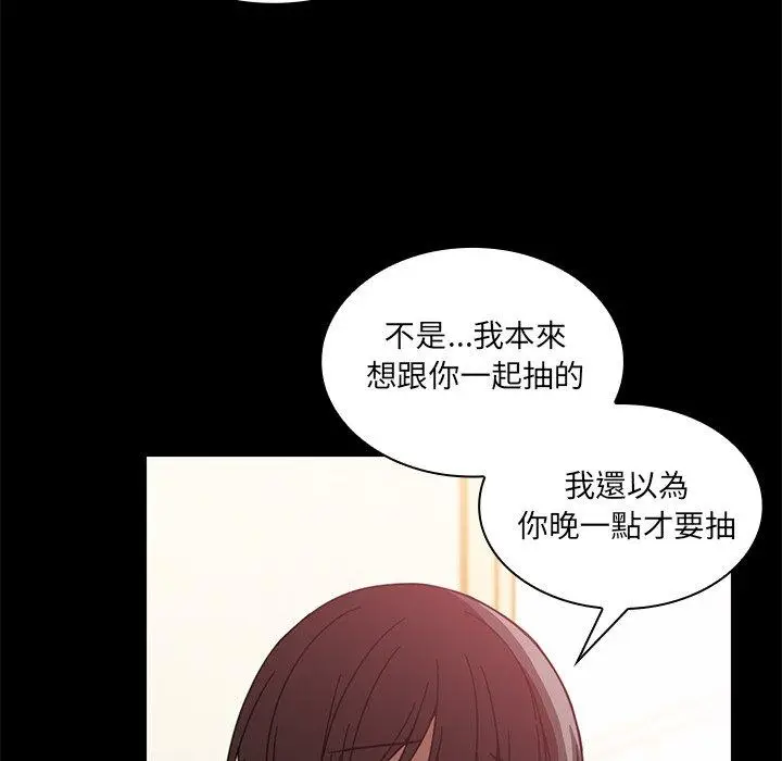 漫画《邻居的逆袭》第18话第54张图