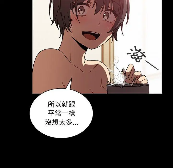 漫画《邻居的逆袭》第18话第55张图