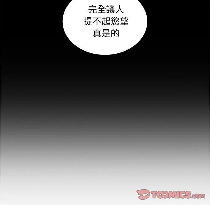 漫画《邻居的逆袭》第18话第62张图