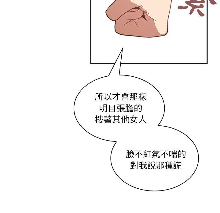漫画《邻居的逆袭》第18话第64张图