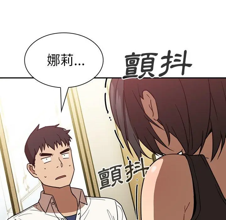 漫画《邻居的逆袭》第18话第65张图