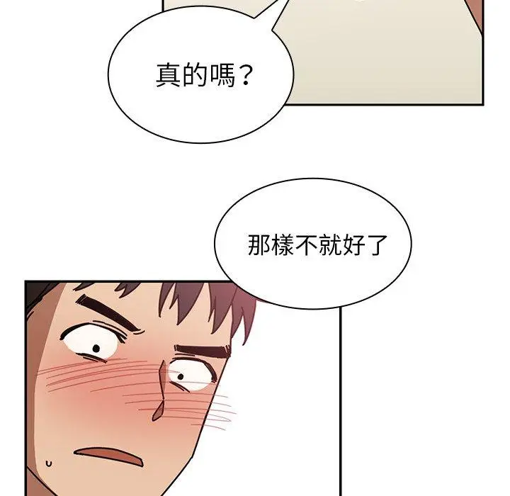 漫画《邻居的逆袭》第18话第74张图