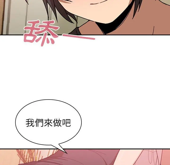 漫画《邻居的逆袭》第18话第76张图