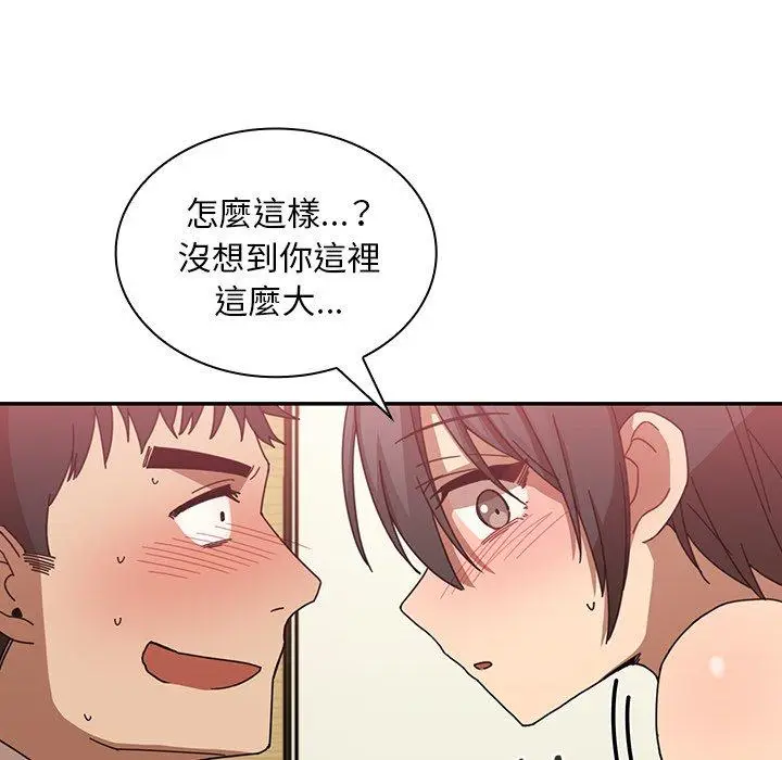 漫画《邻居的逆袭》第18话第81张图