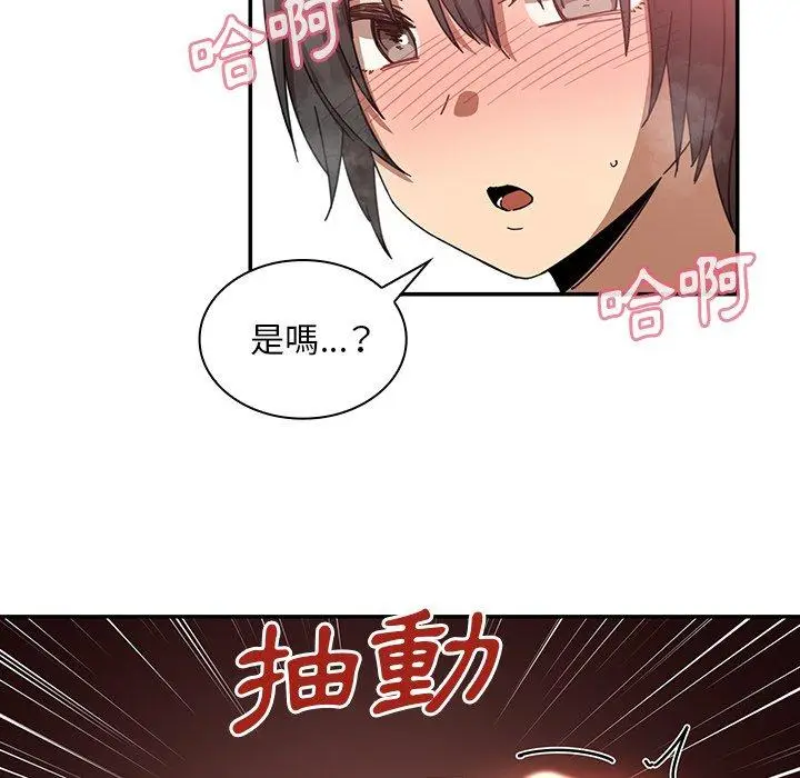 漫画《邻居的逆袭》第18话第83张图